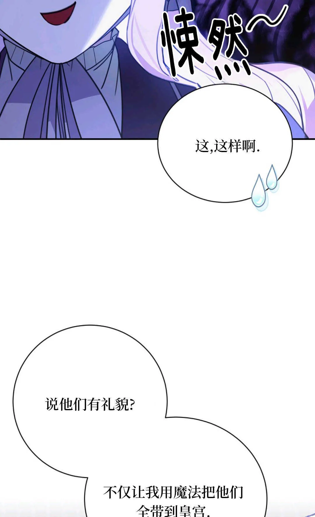 第16话 第8页