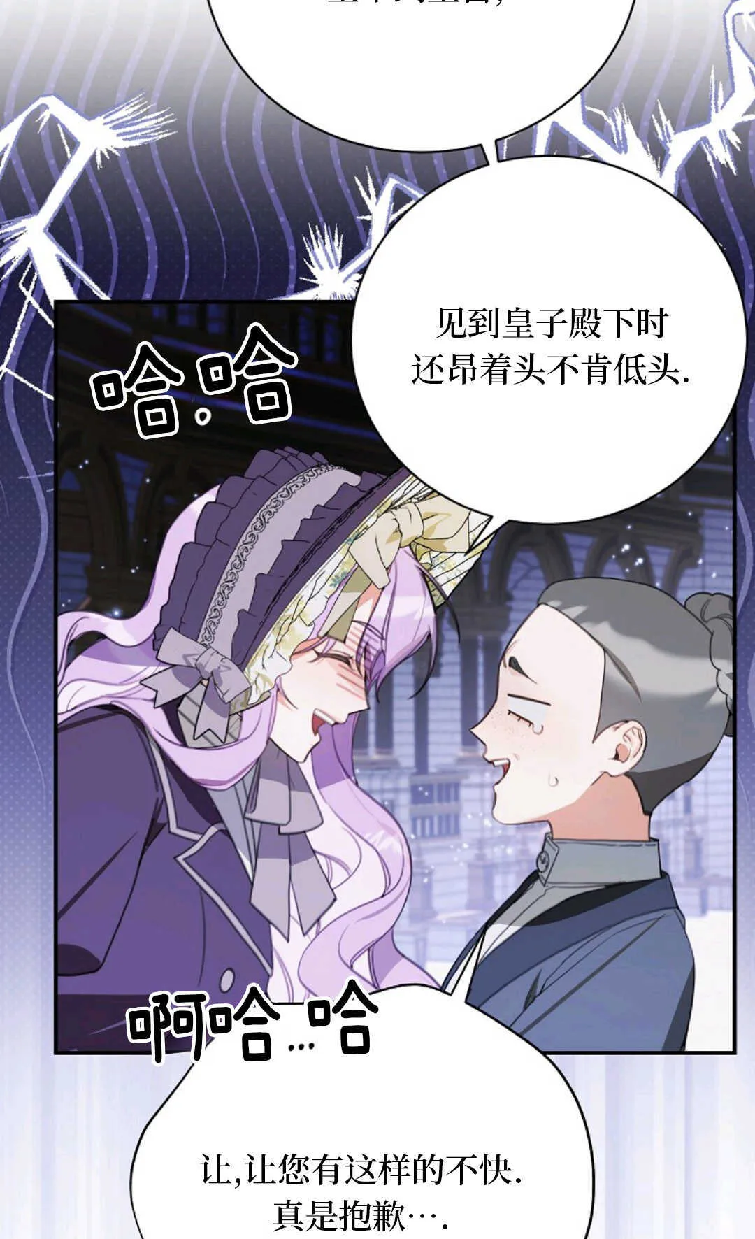 第16话 第9页