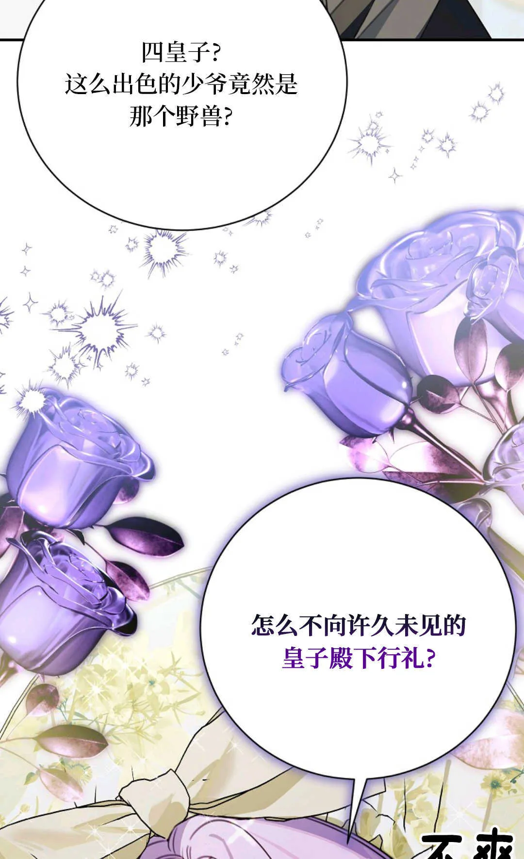第16话 第13页