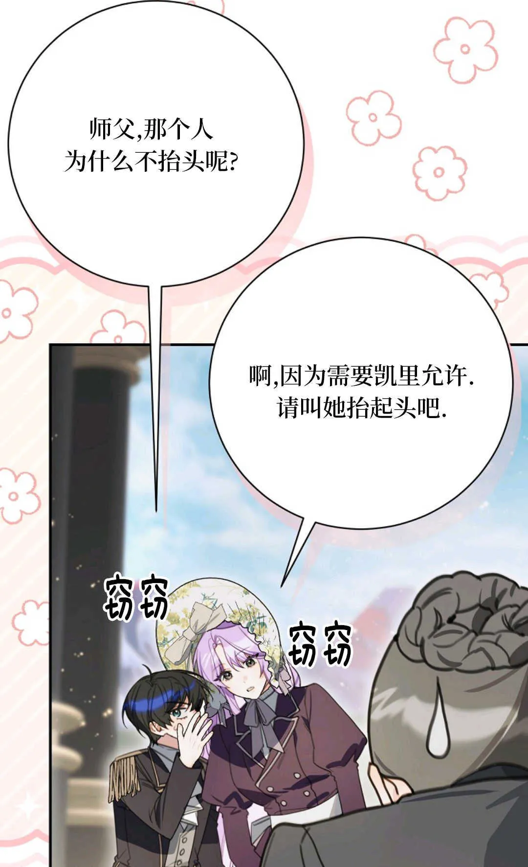 第16话 第18页