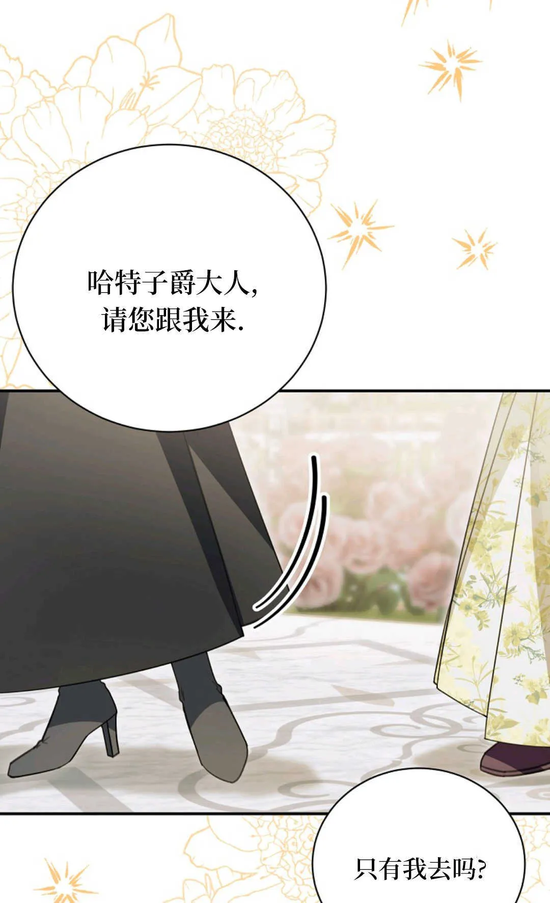 第16话 第21页