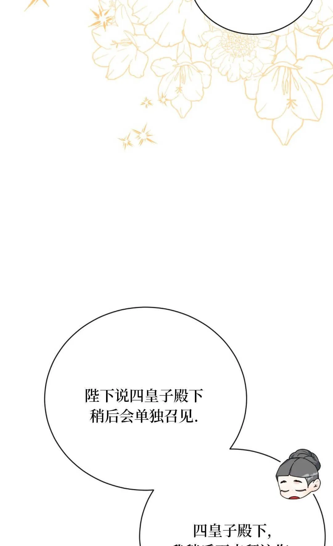 第16话 第22页