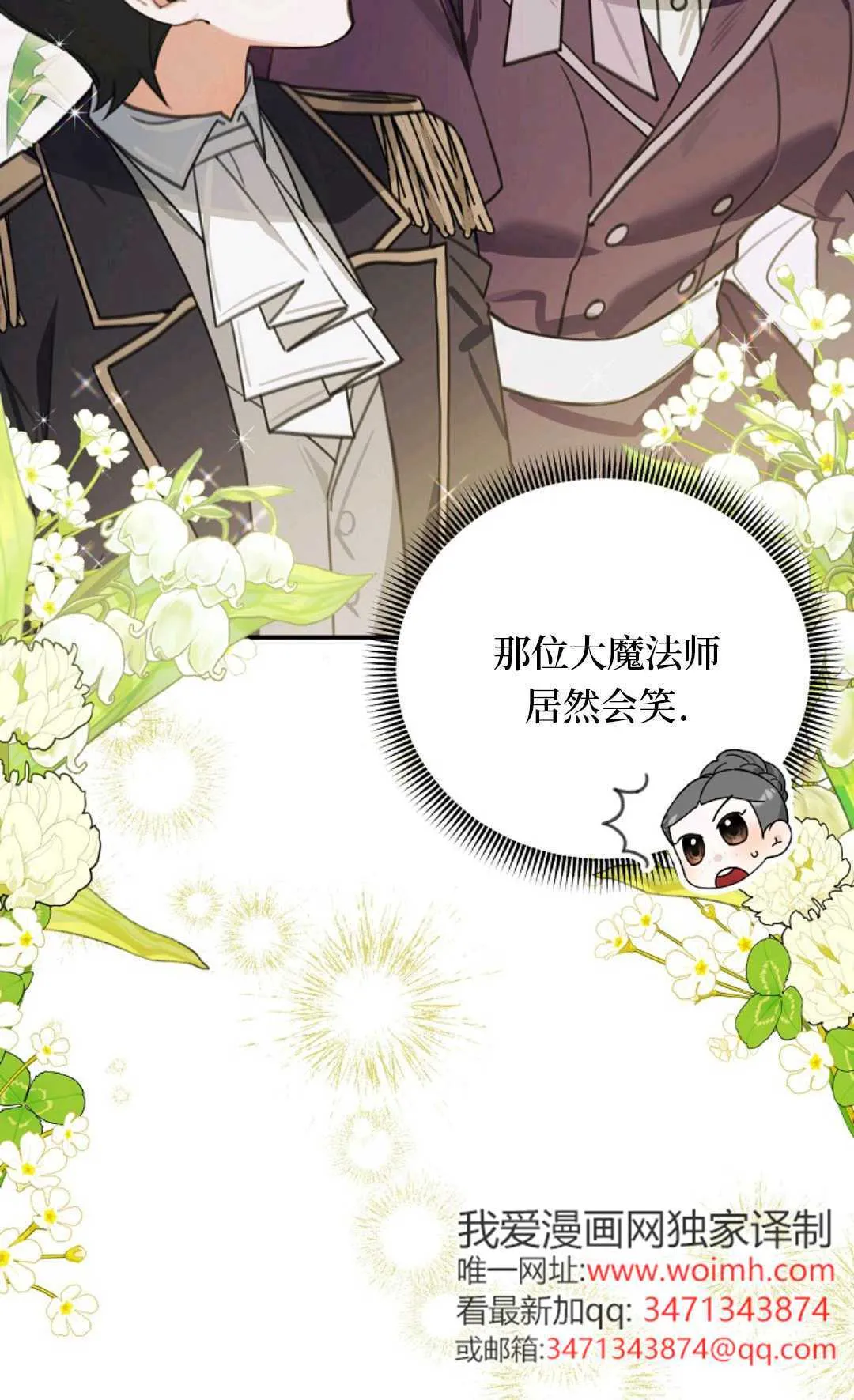 第16话 第25页