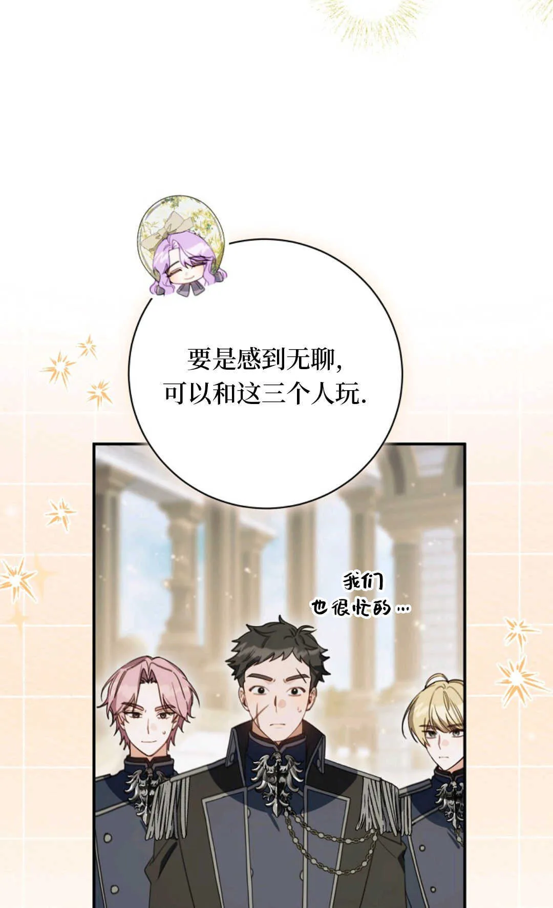 第16话 第26页