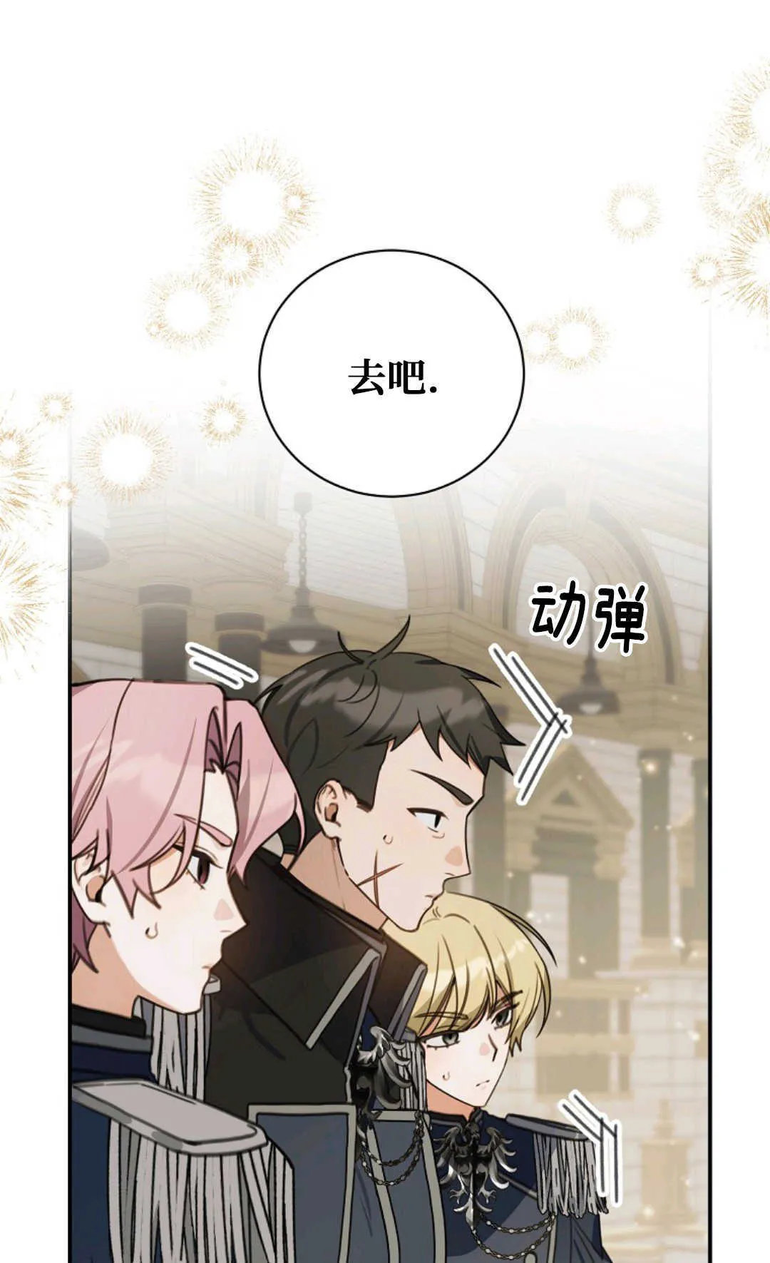 第16话 第30页