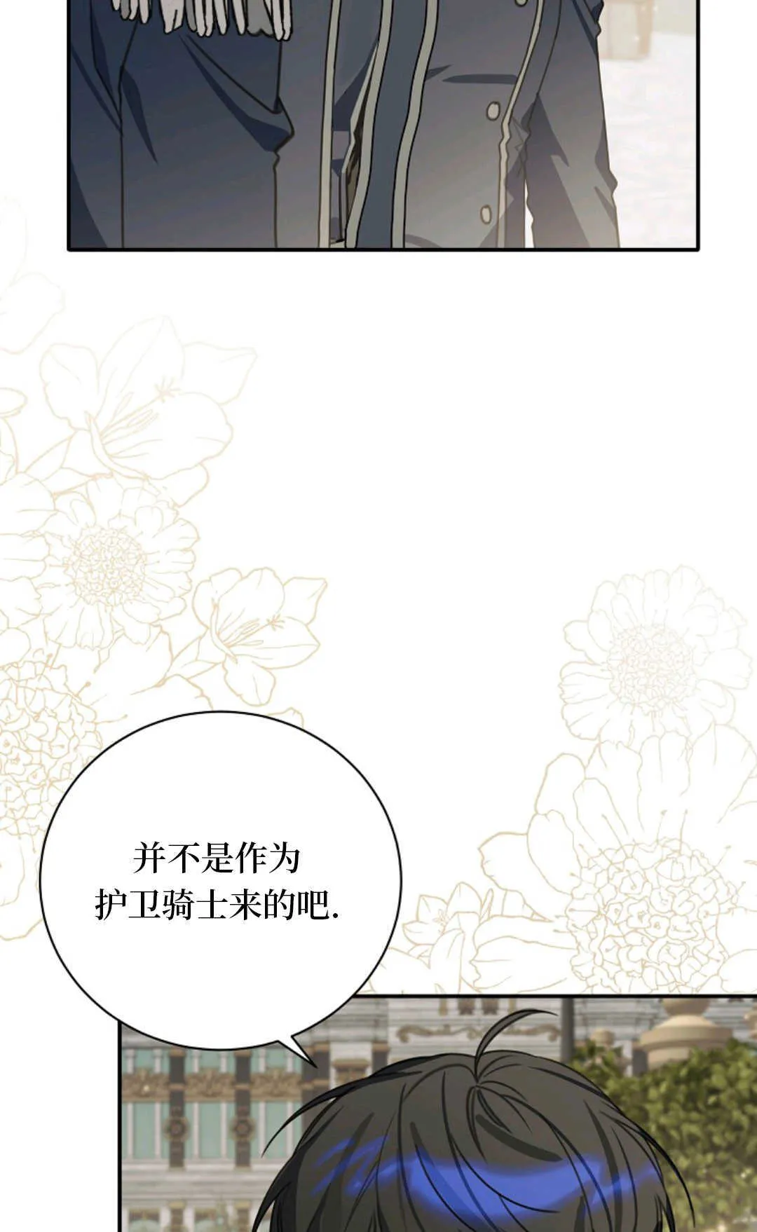 第16话 第31页