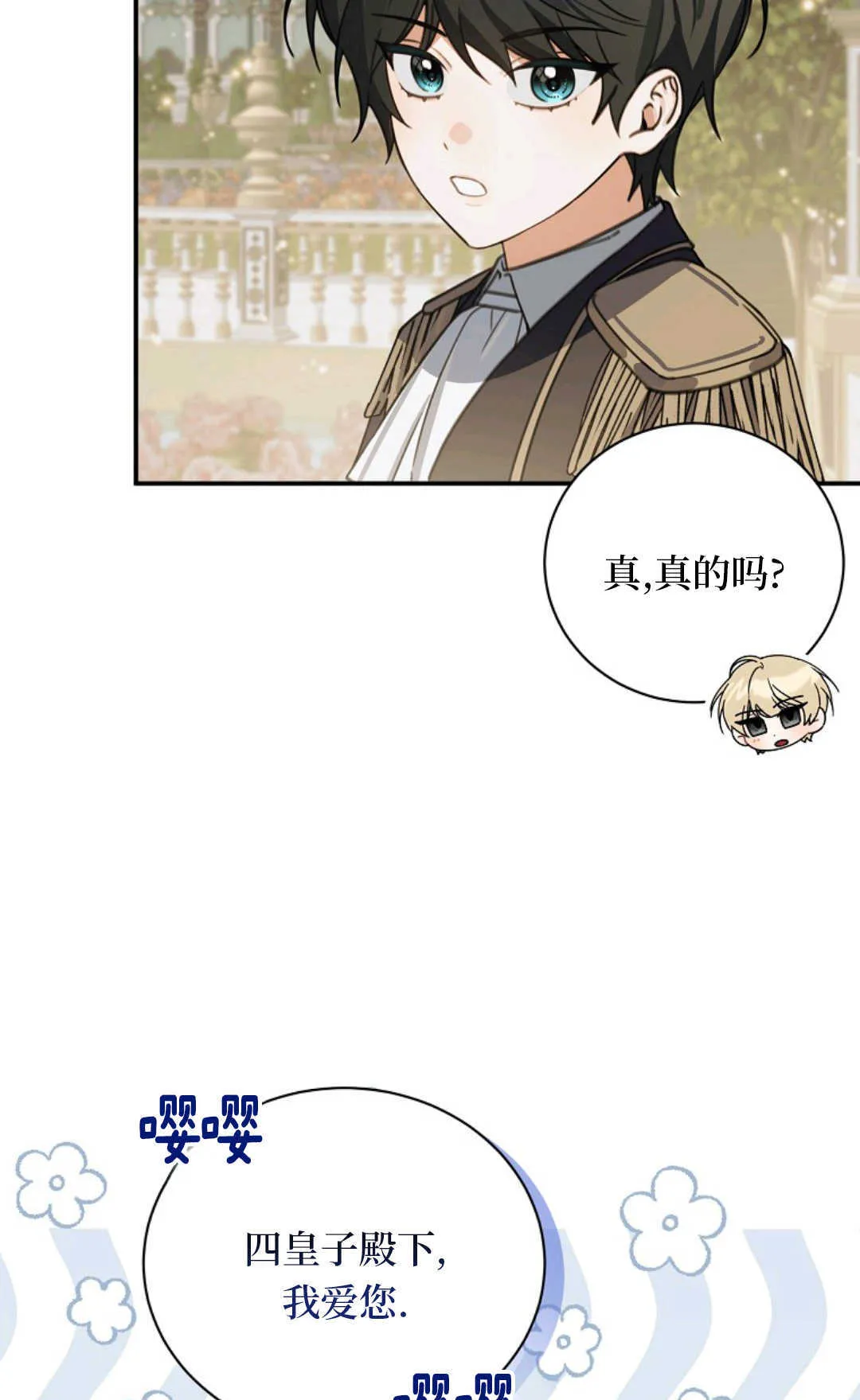 第16话 第32页
