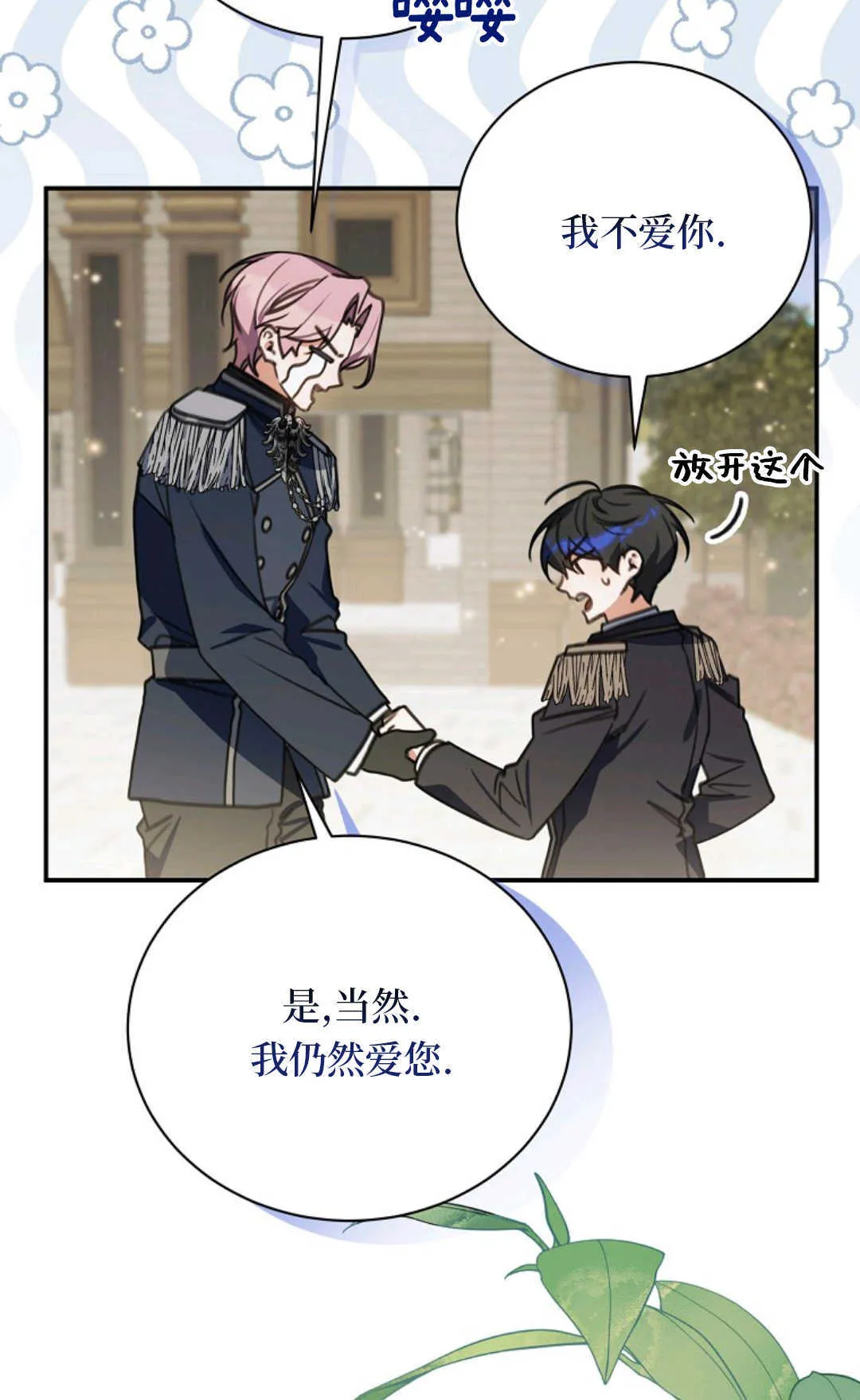 第16话 第33页