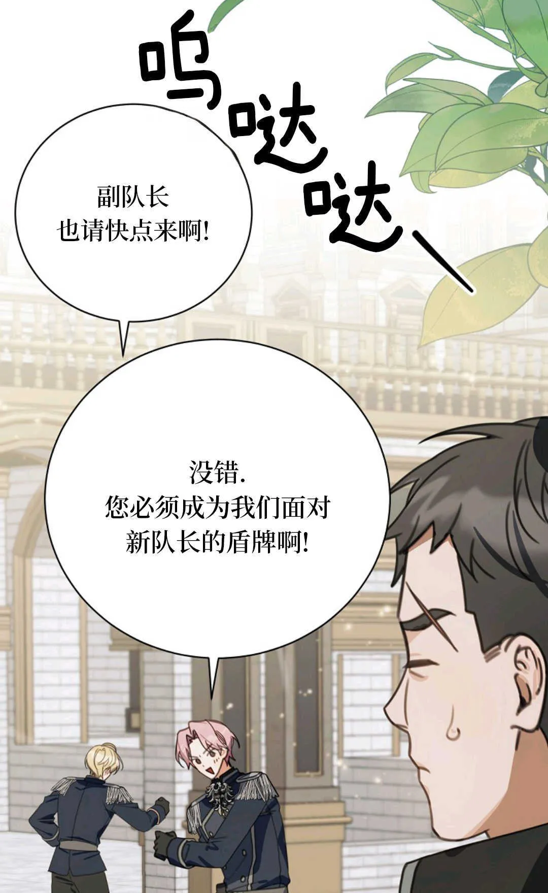 第16话 第34页
