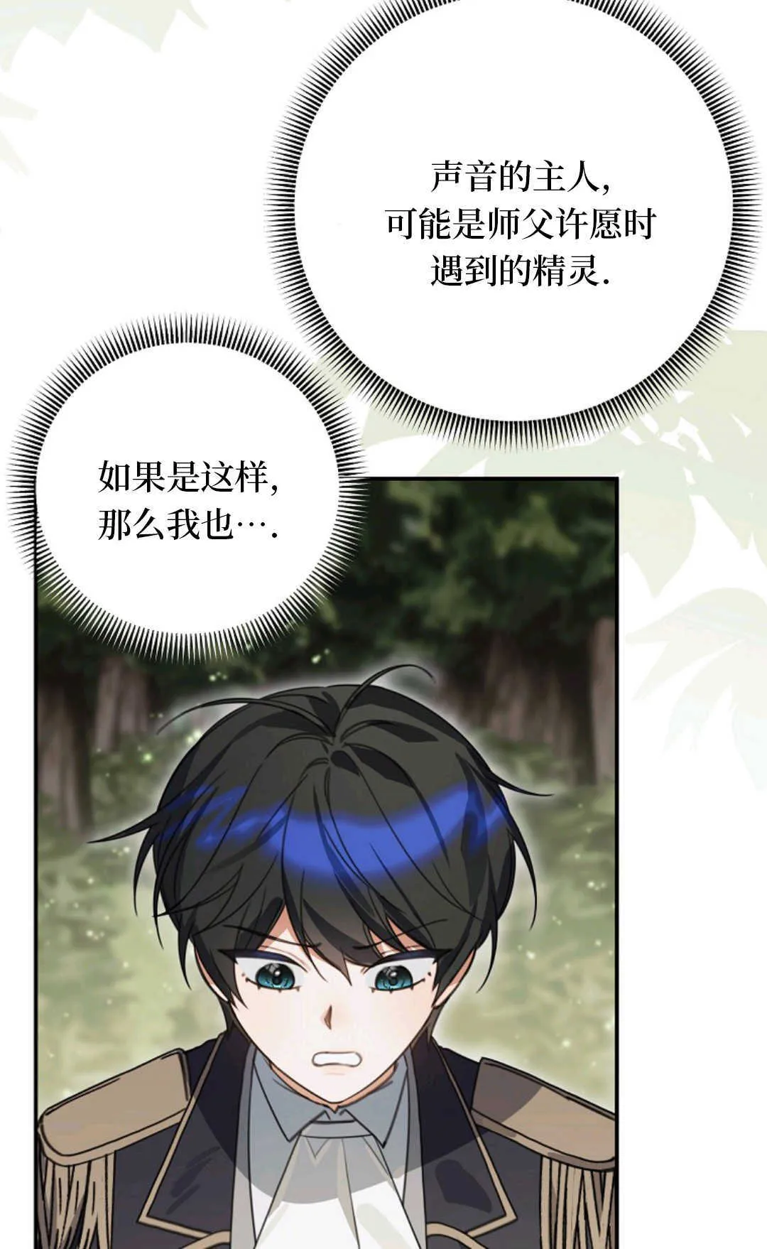 第16话 第46页