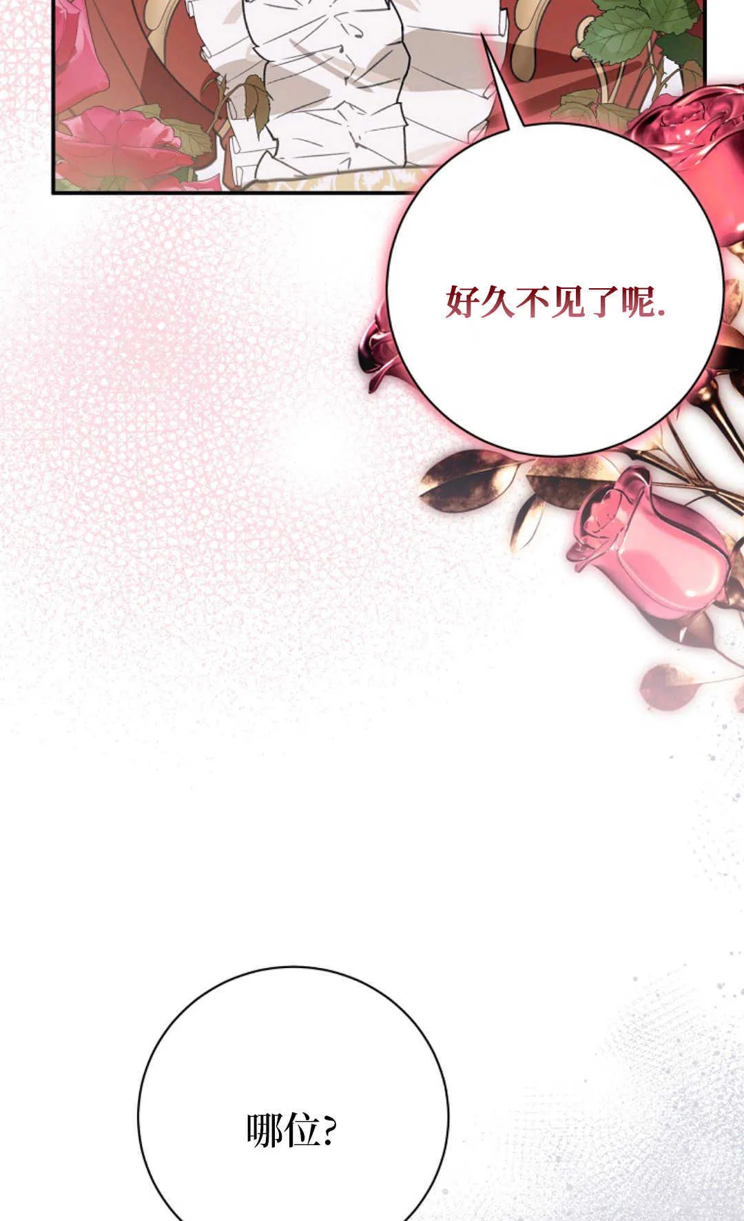 第16话 第54页