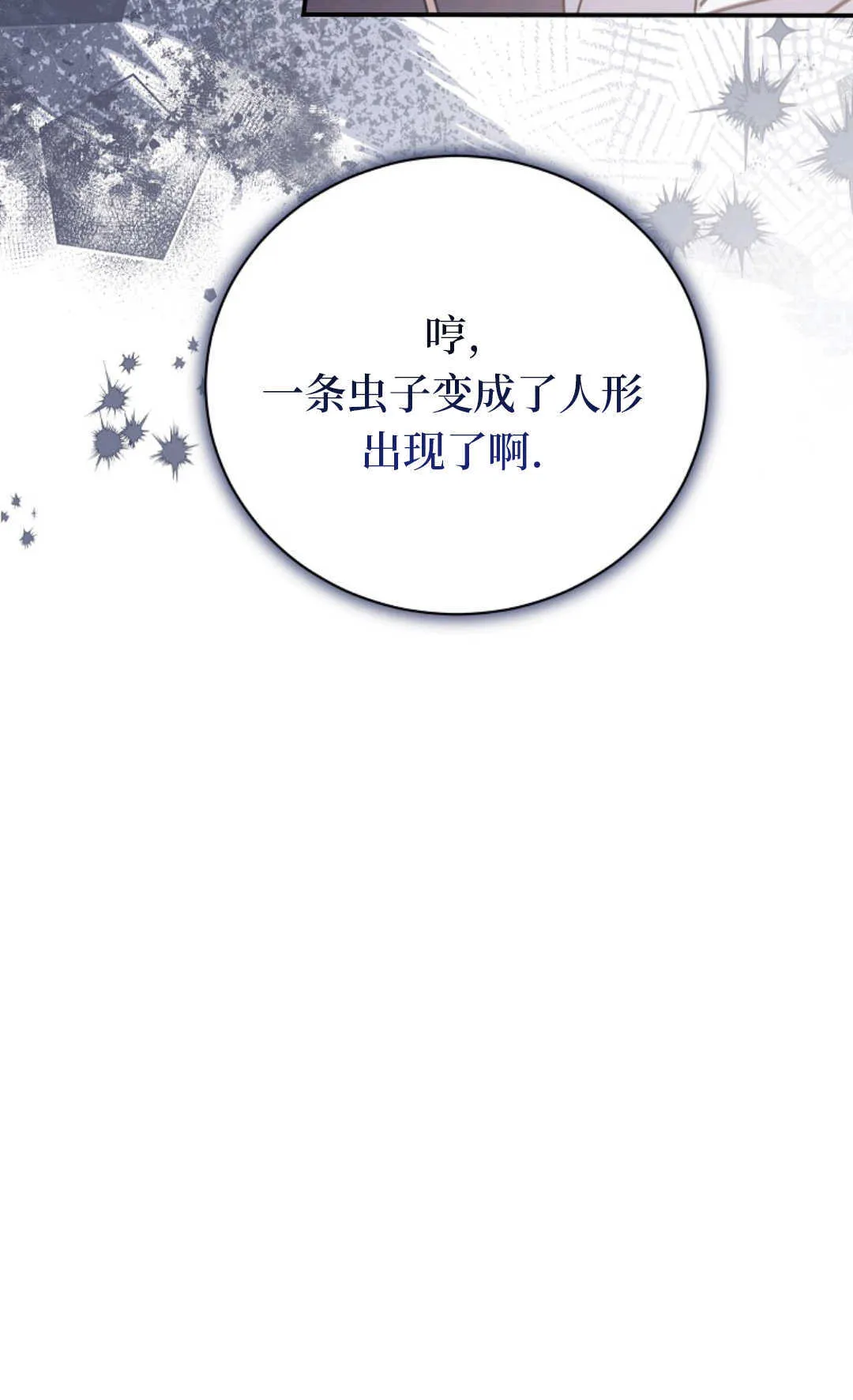 第16话 第58页