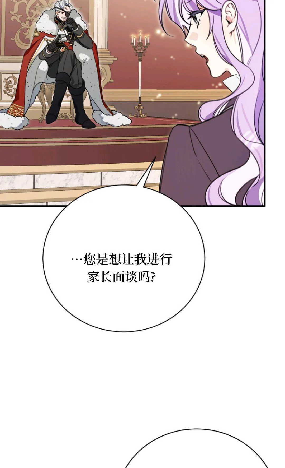 第16话 第67页