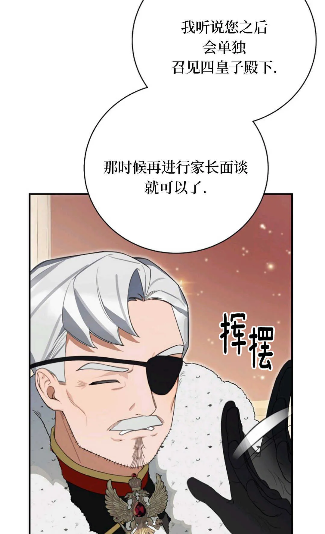 第16话 第68页