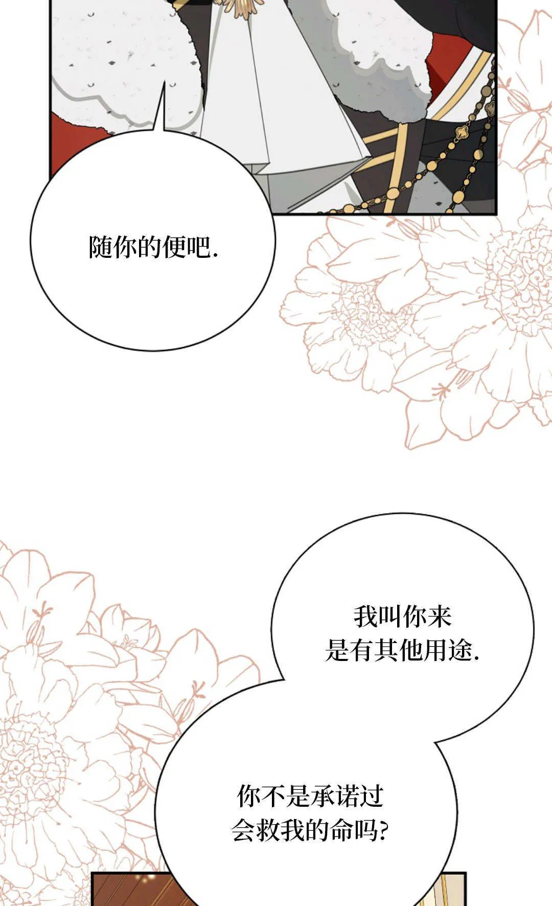 第16话 第69页