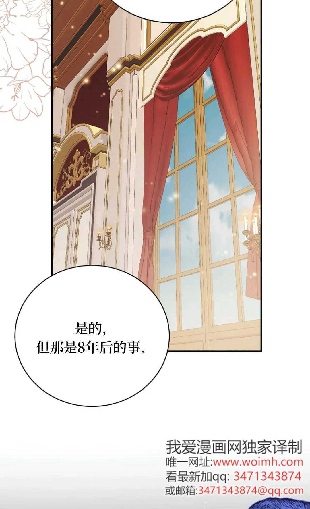 第16话 第70页