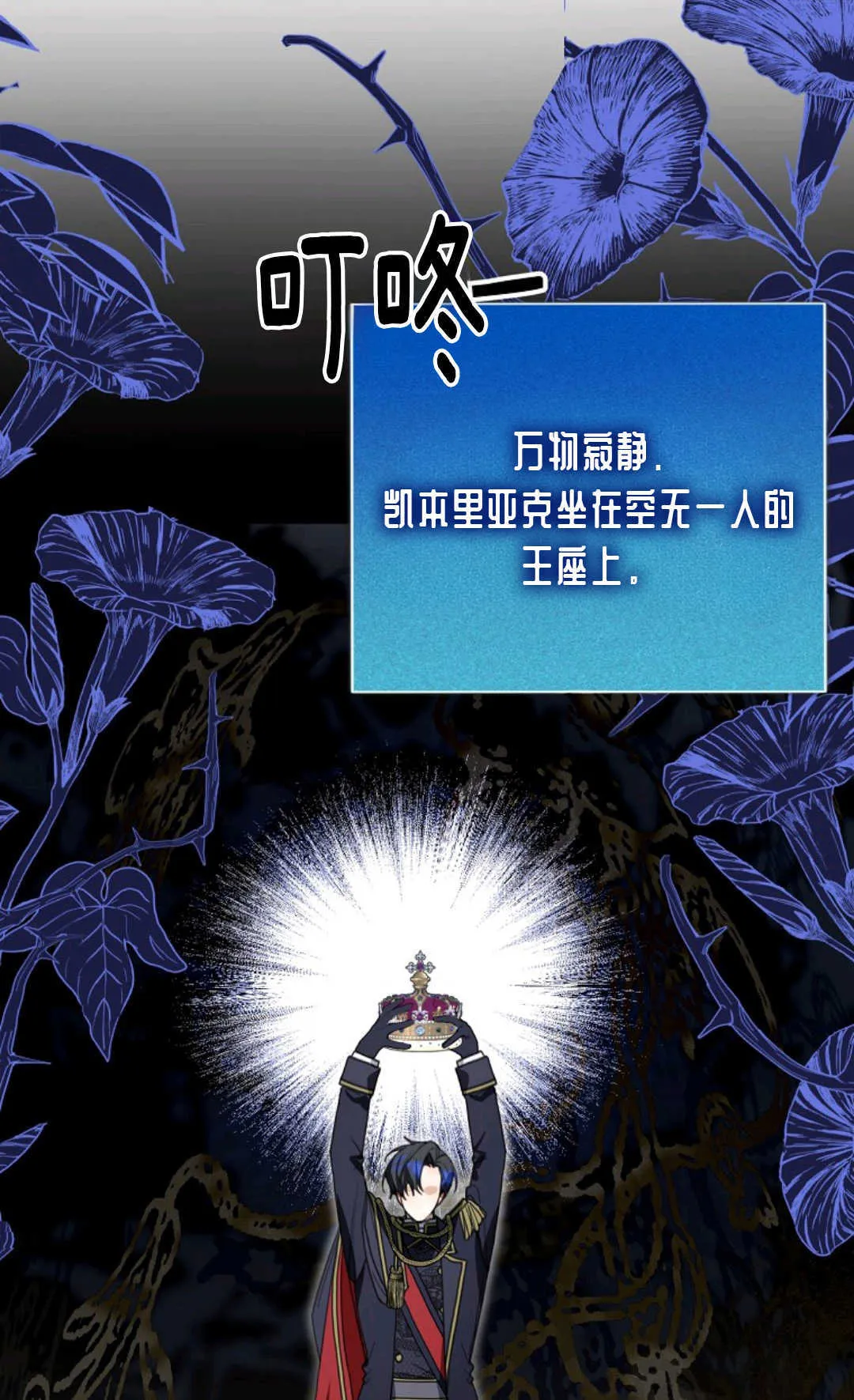 第16话 第71页