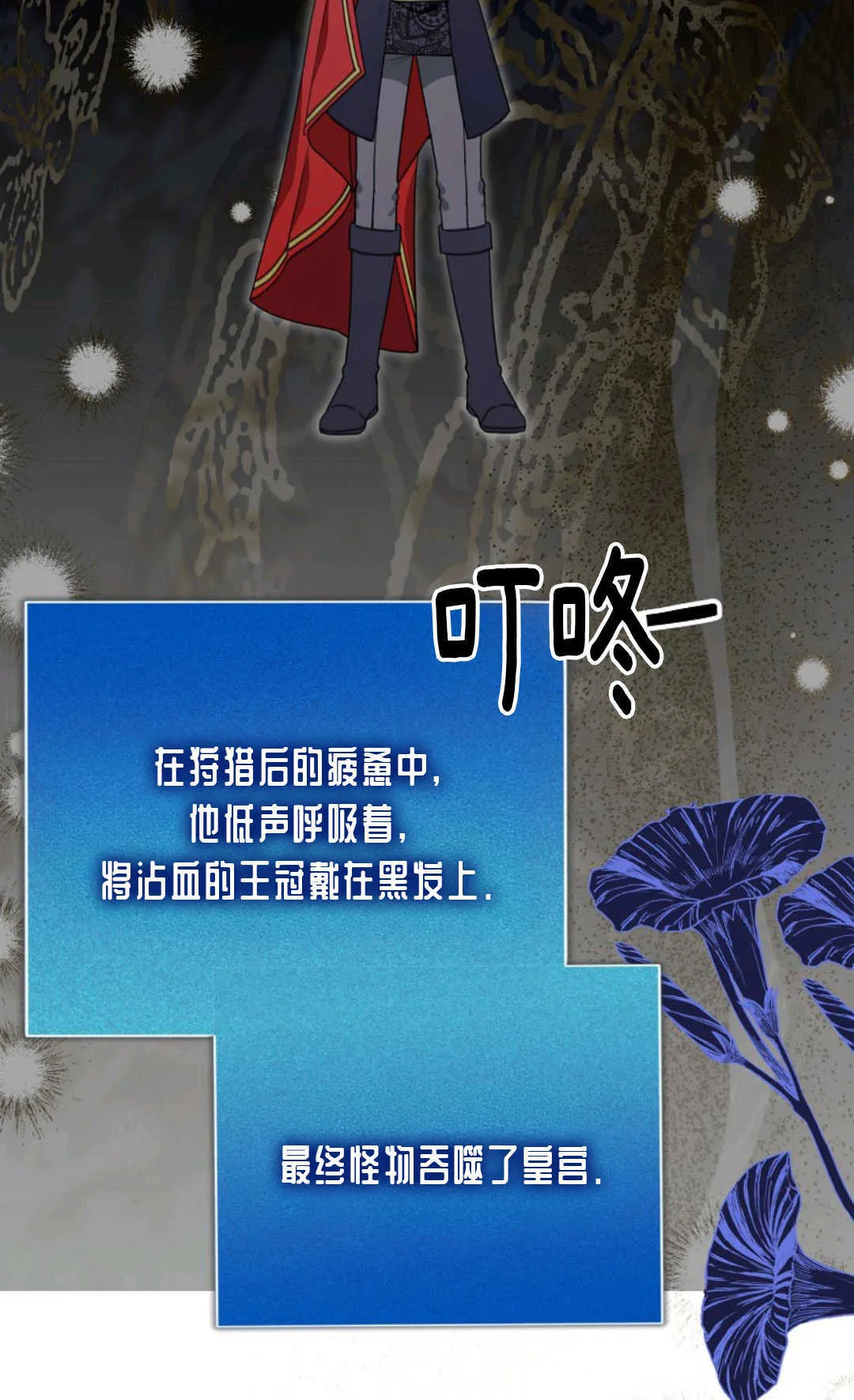第16话 第72页