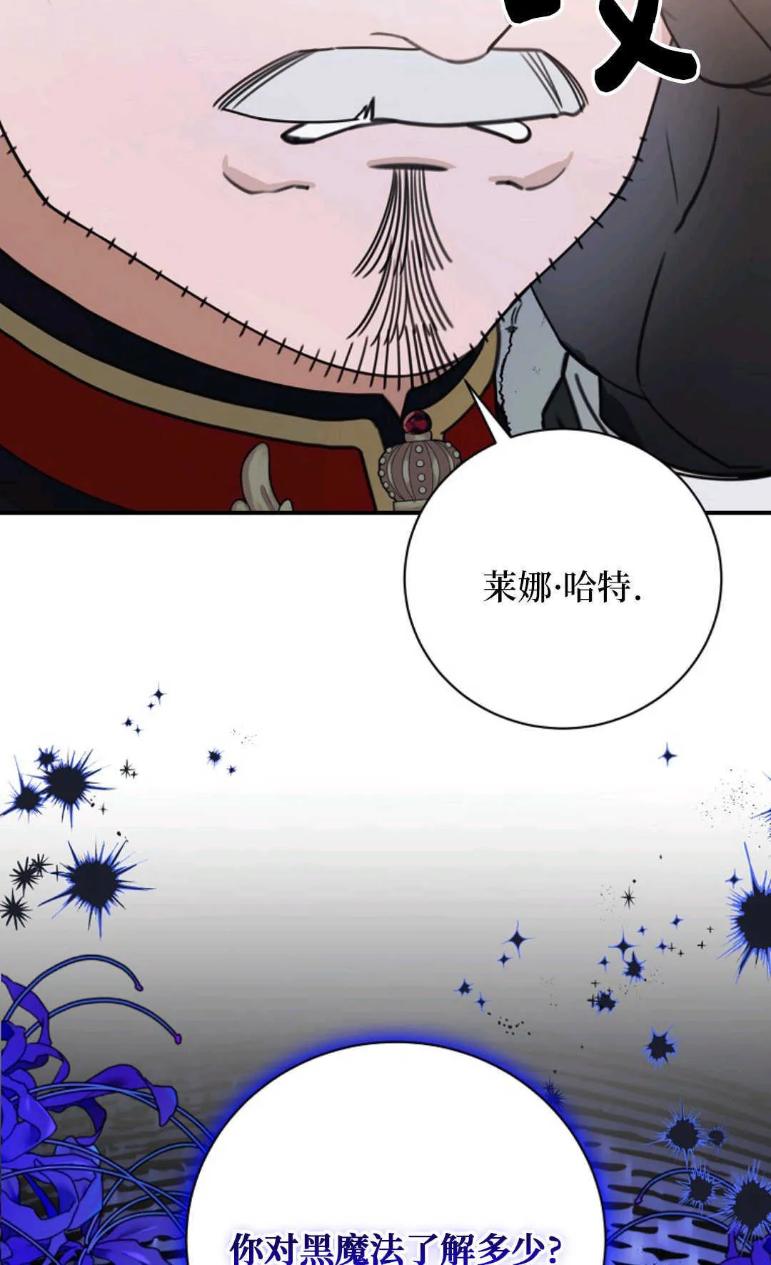 第16话 第75页