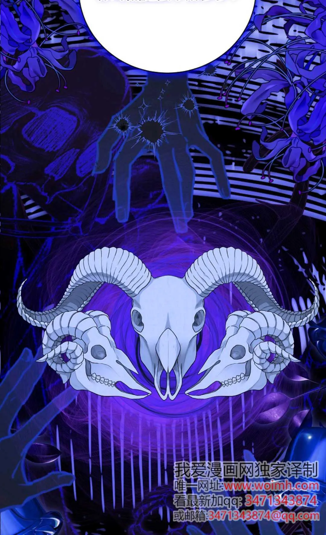 第16话 第76页