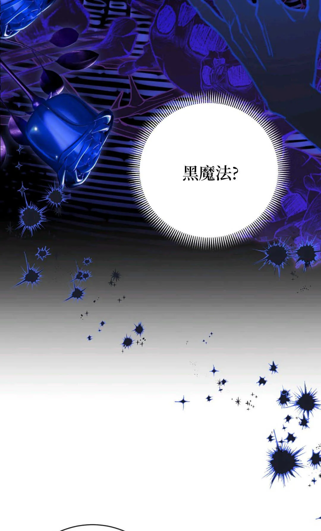 第16话 第77页