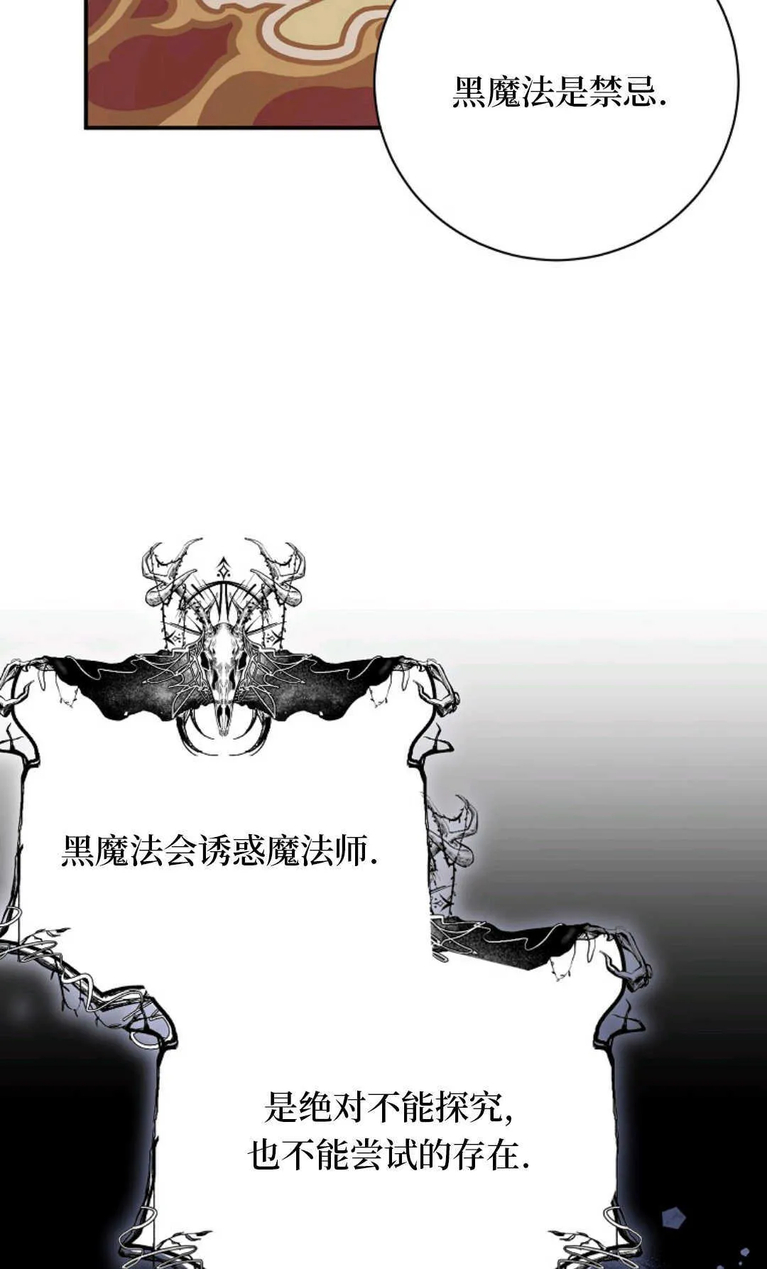 第16话 第79页