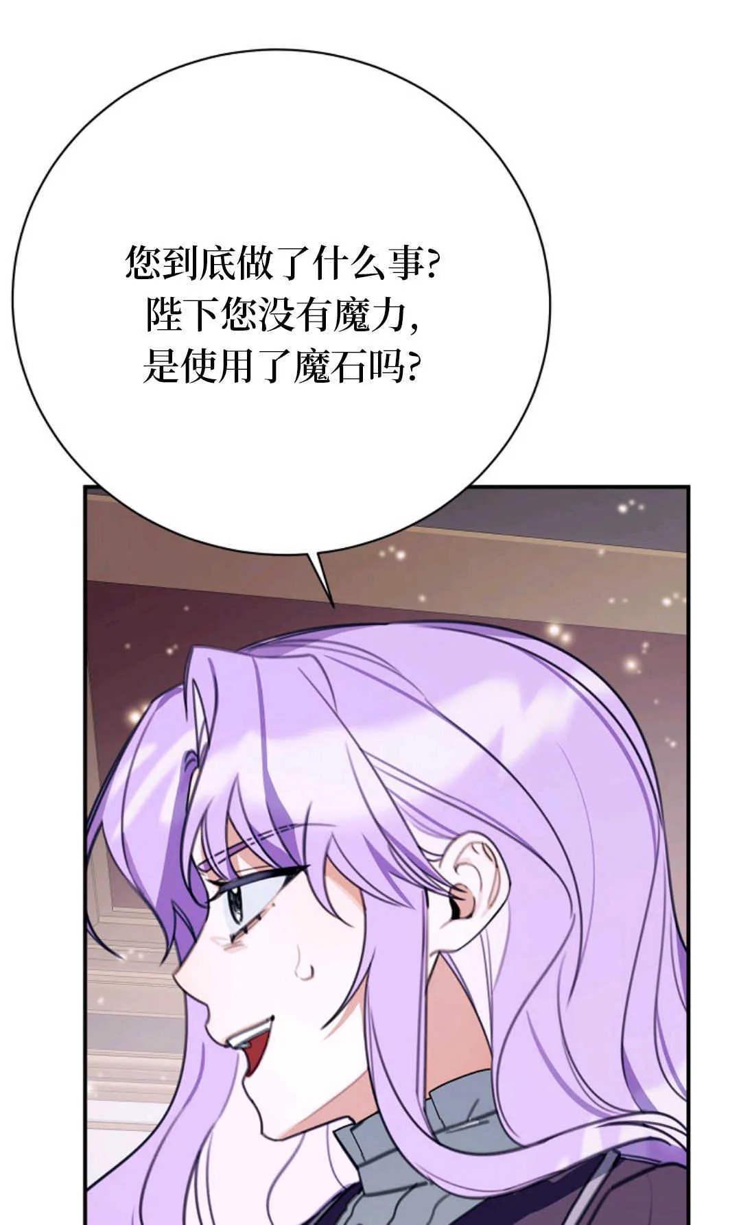 第16话 第86页