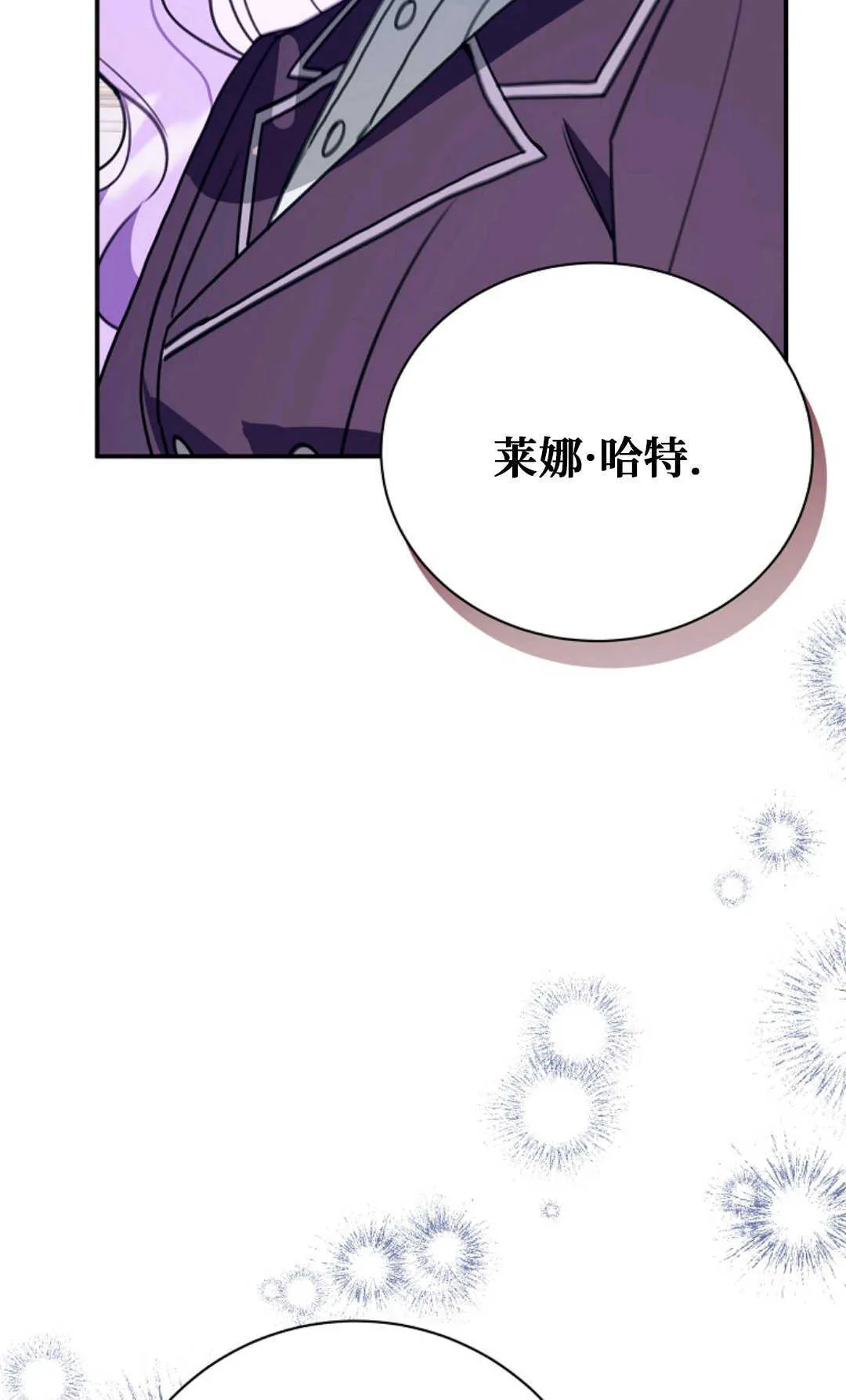 第16话 第87页