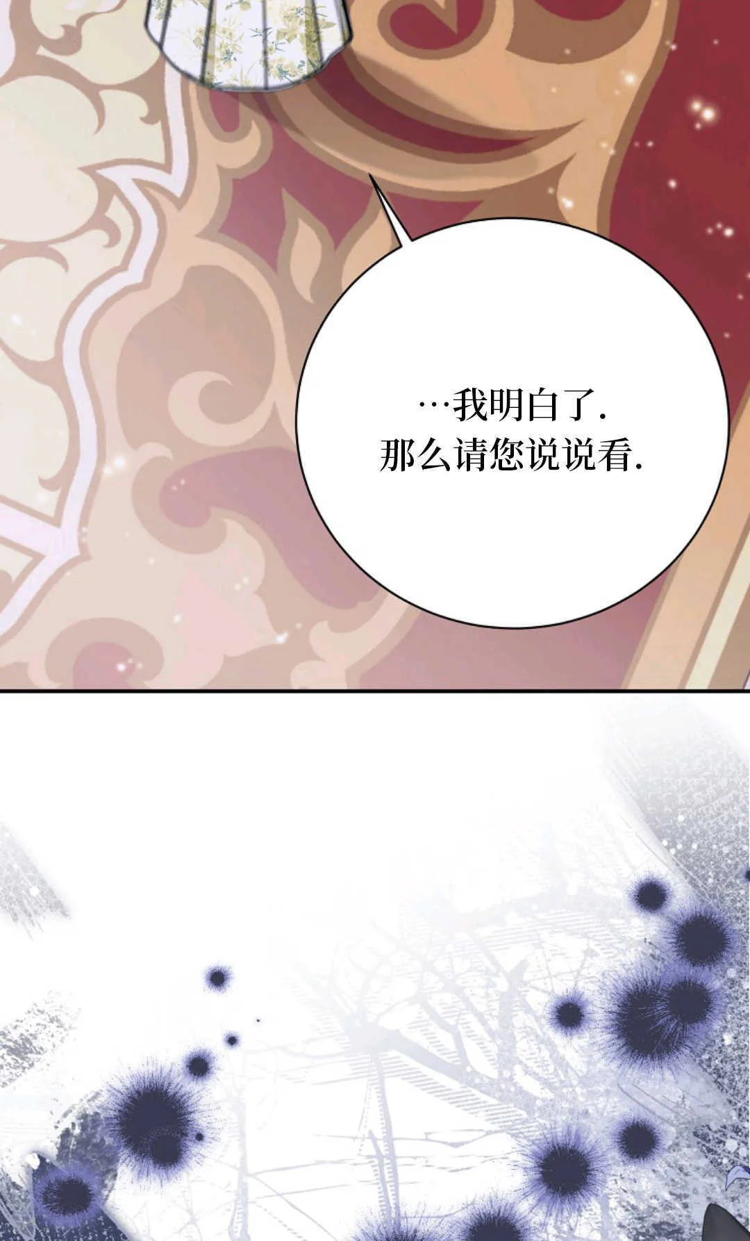 第16话 第90页
