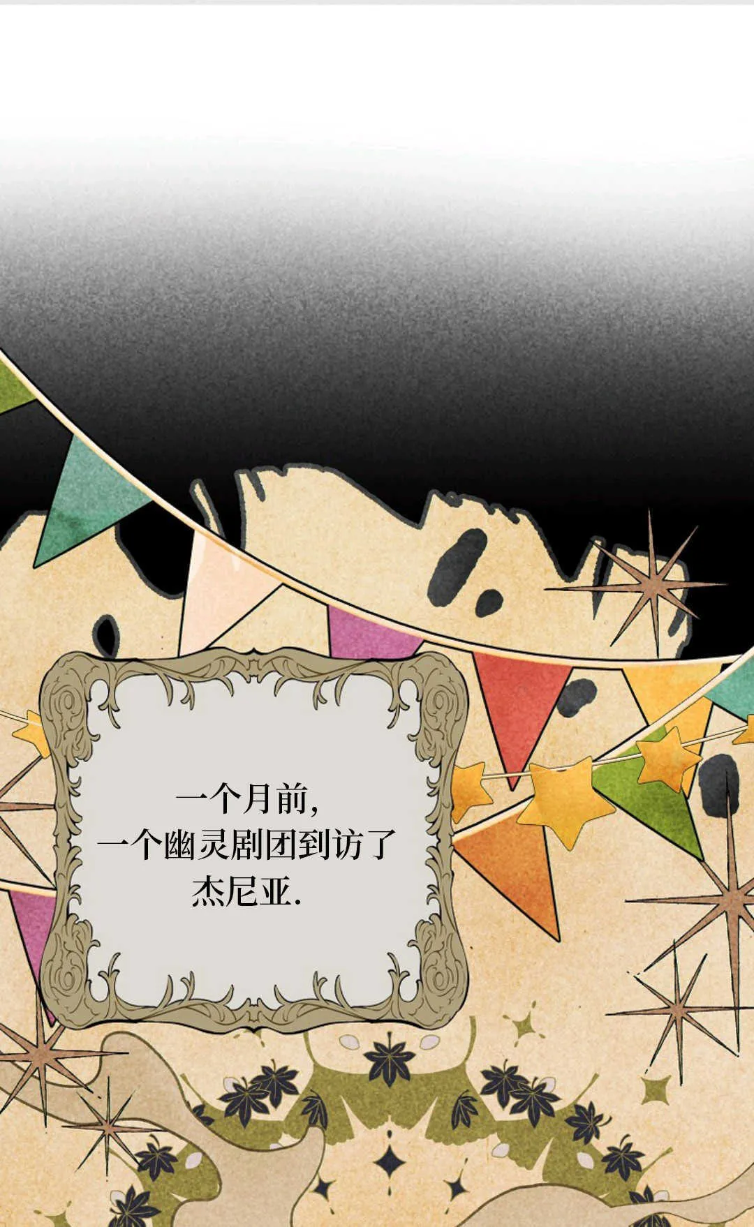 第17话 第1页