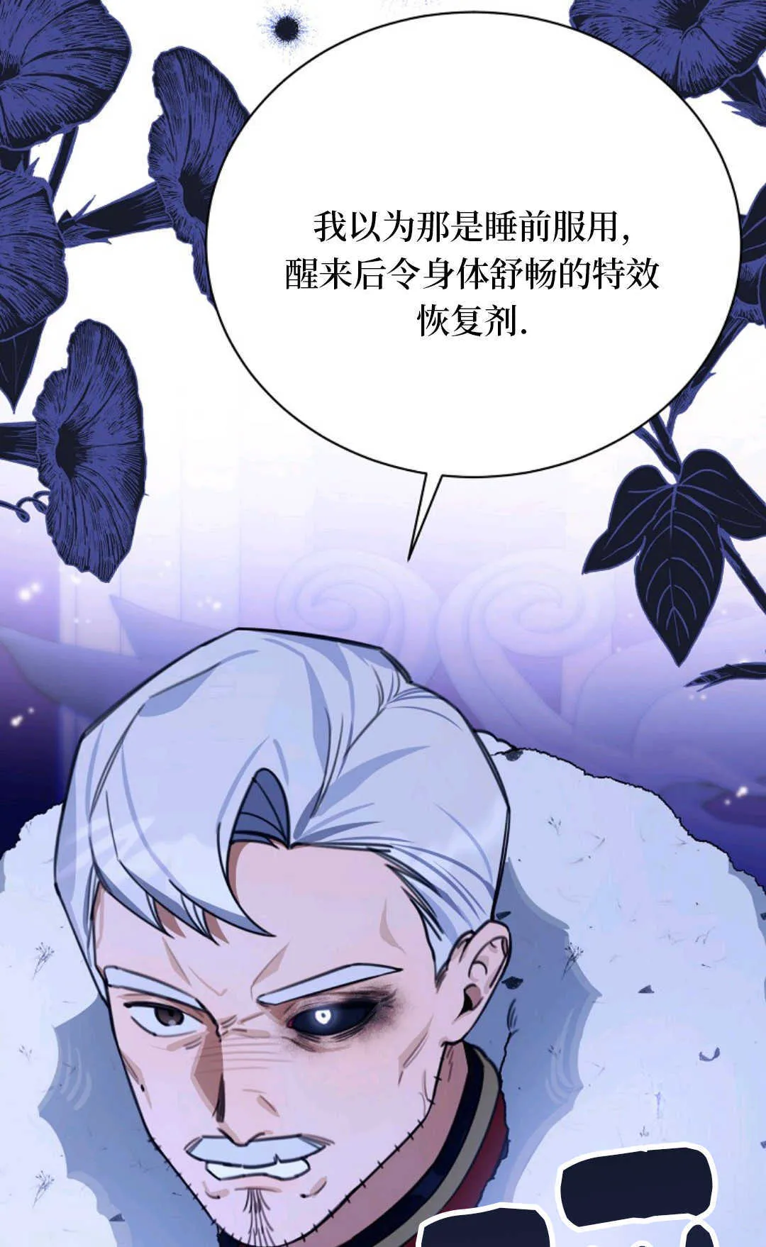 第17话 第6页
