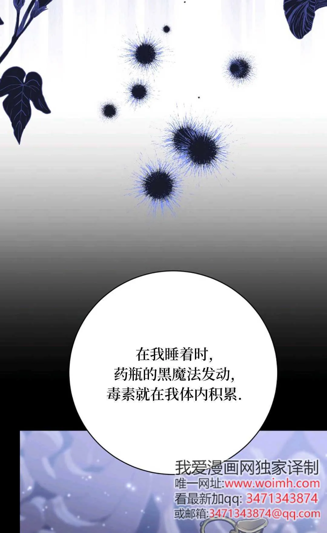 第17话 第8页