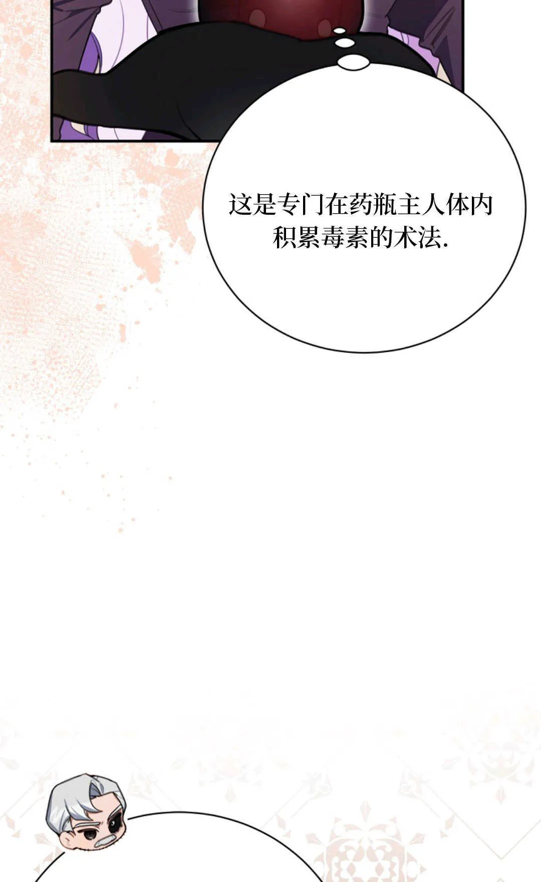 第17话 第11页