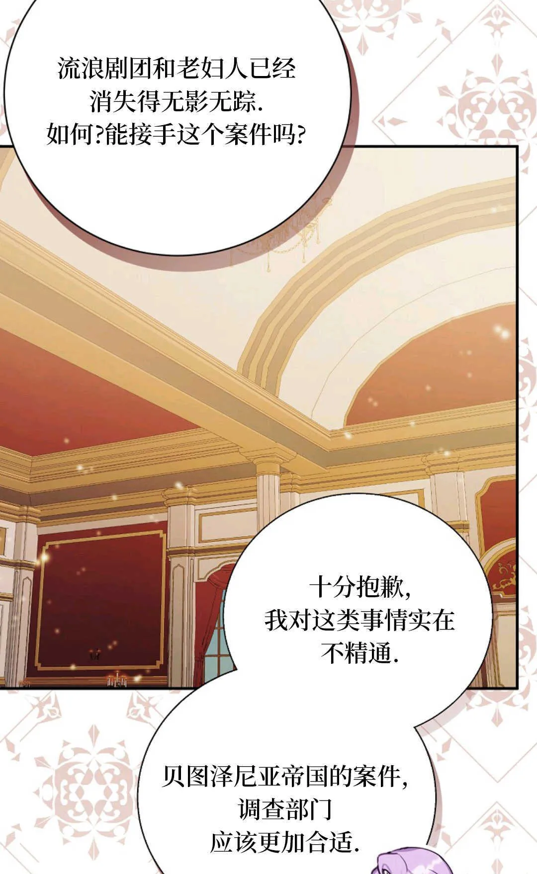 第17话 第12页
