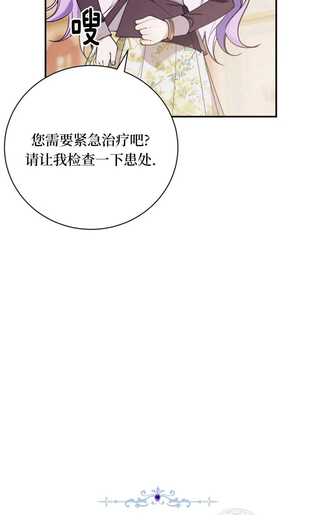 第17话 第14页