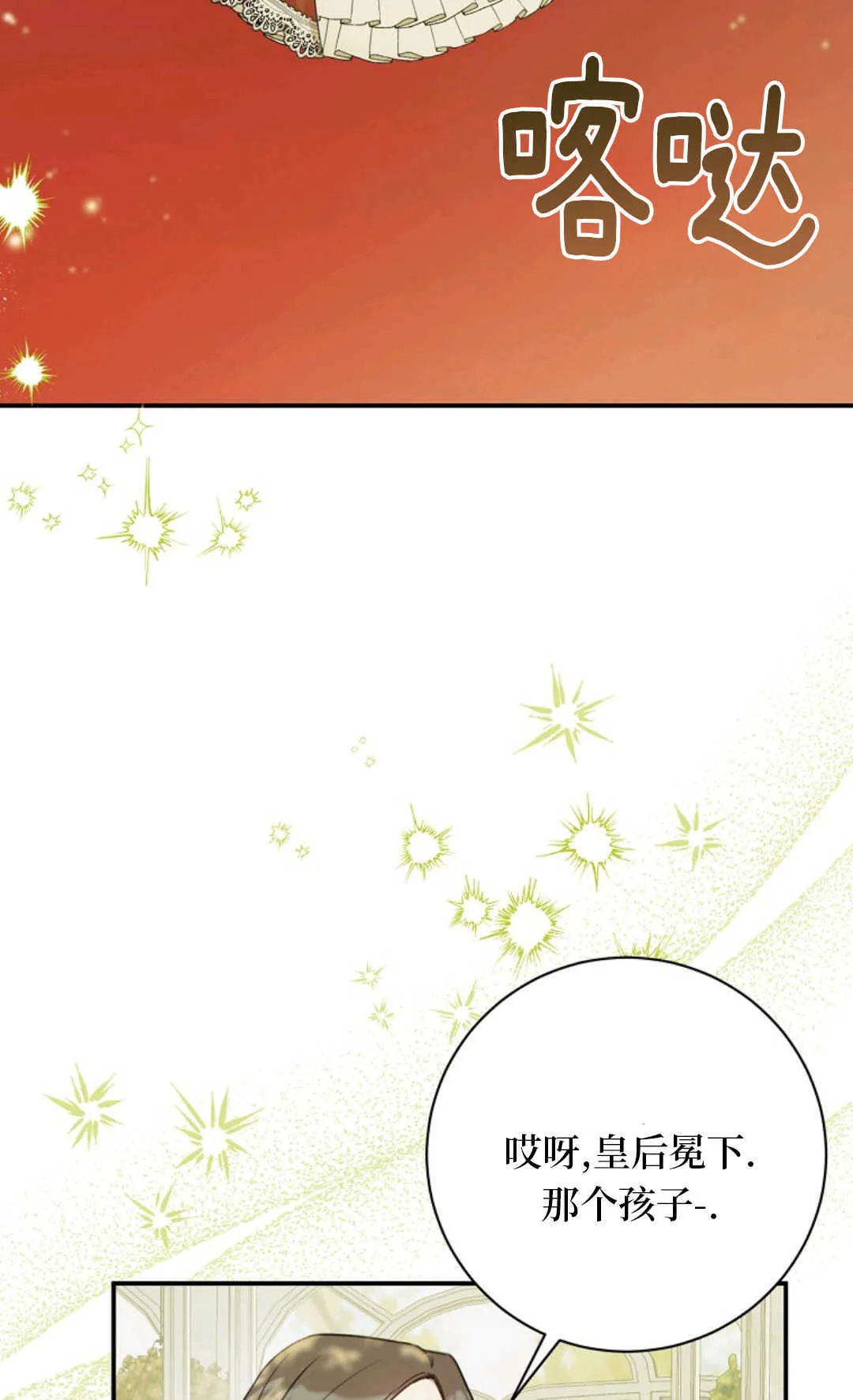 第17话 第20页