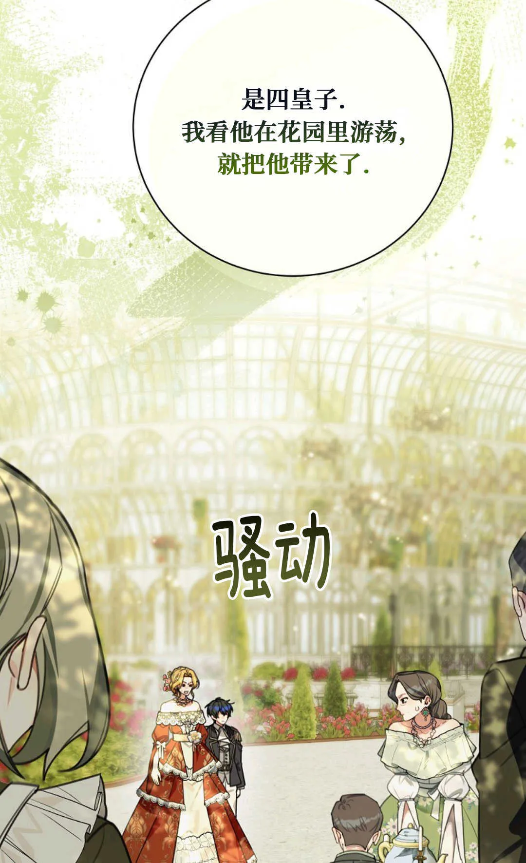 第17话 第22页