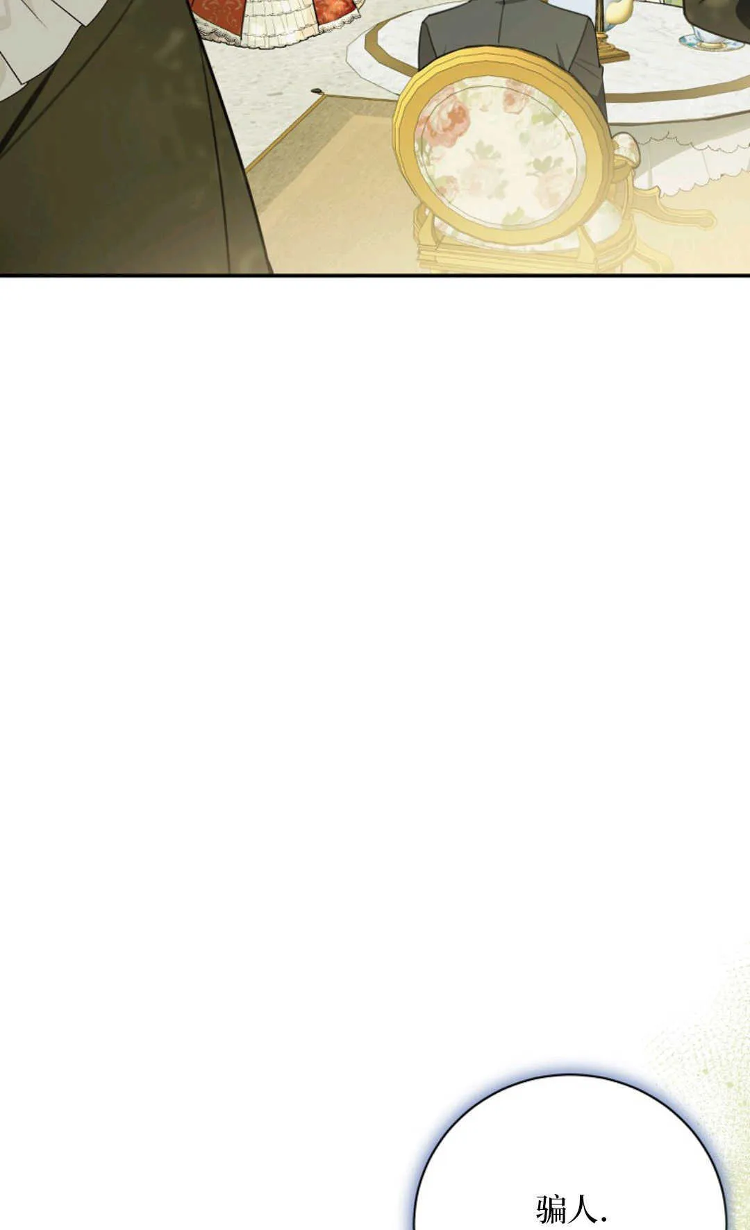 第17话 第23页