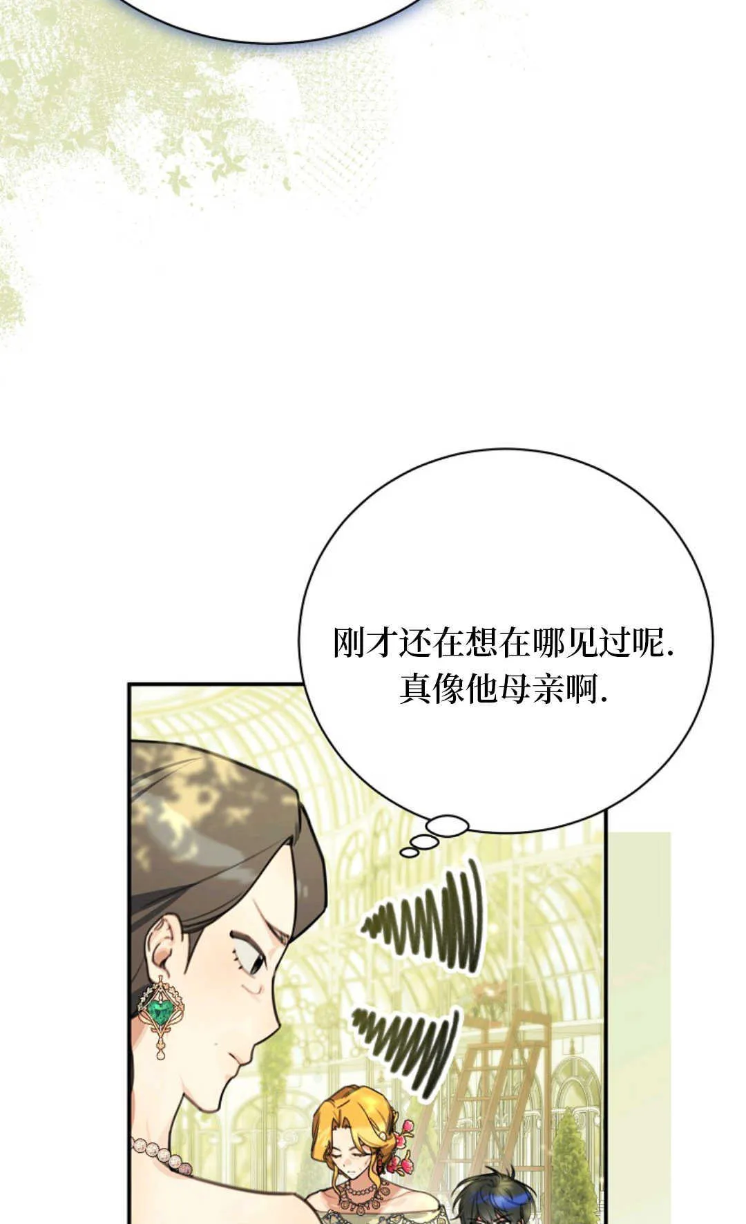第17话 第25页