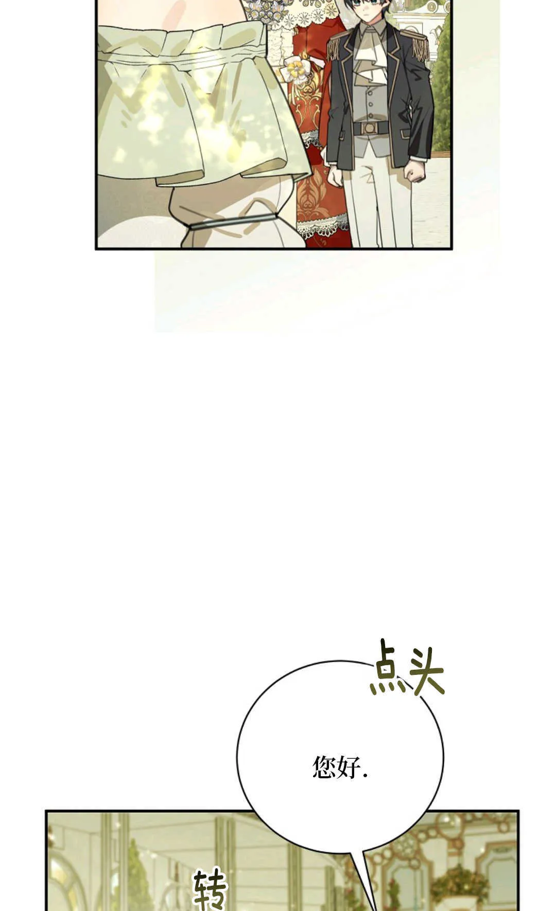 第17话 第26页