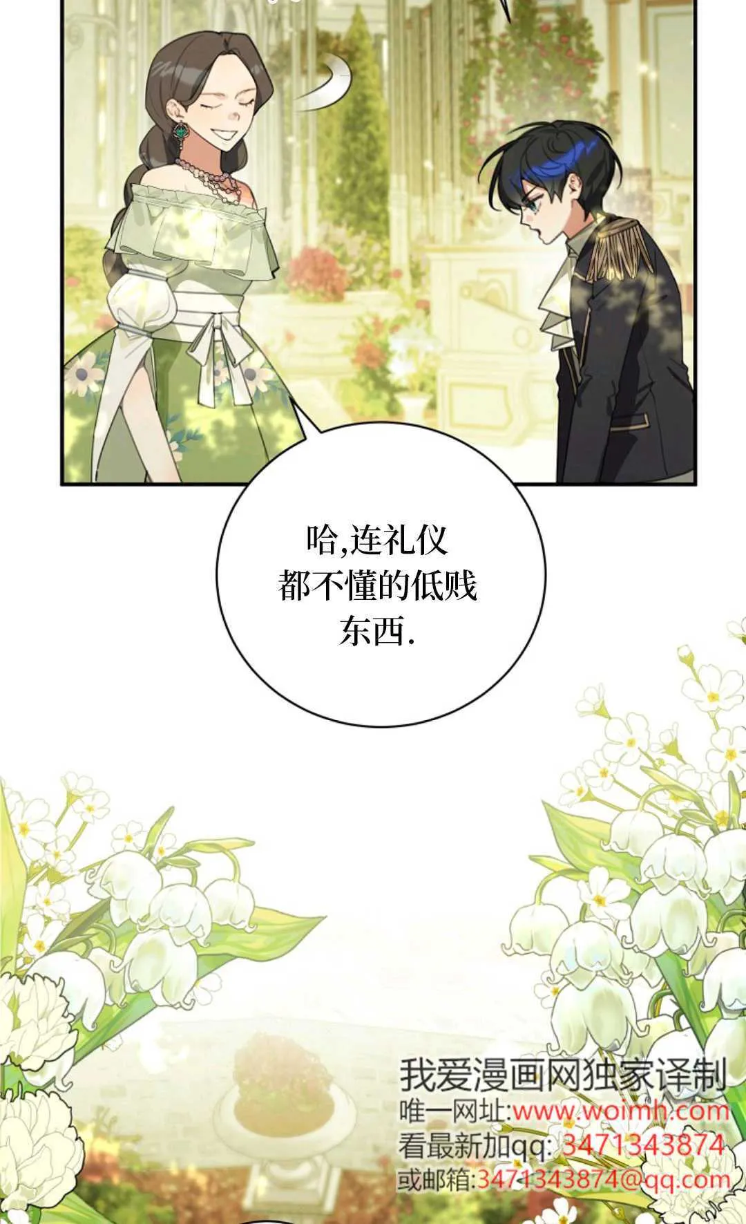 第17话 第27页