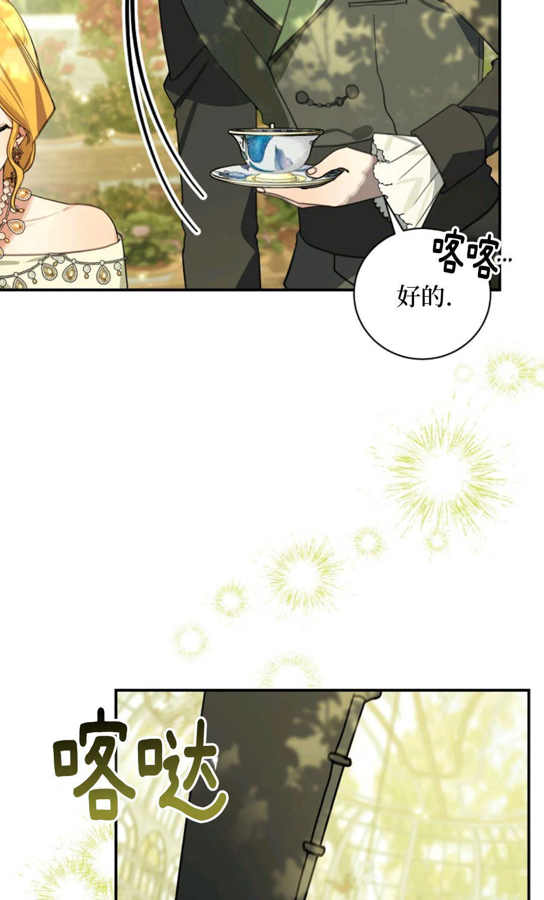 第17话 第32页