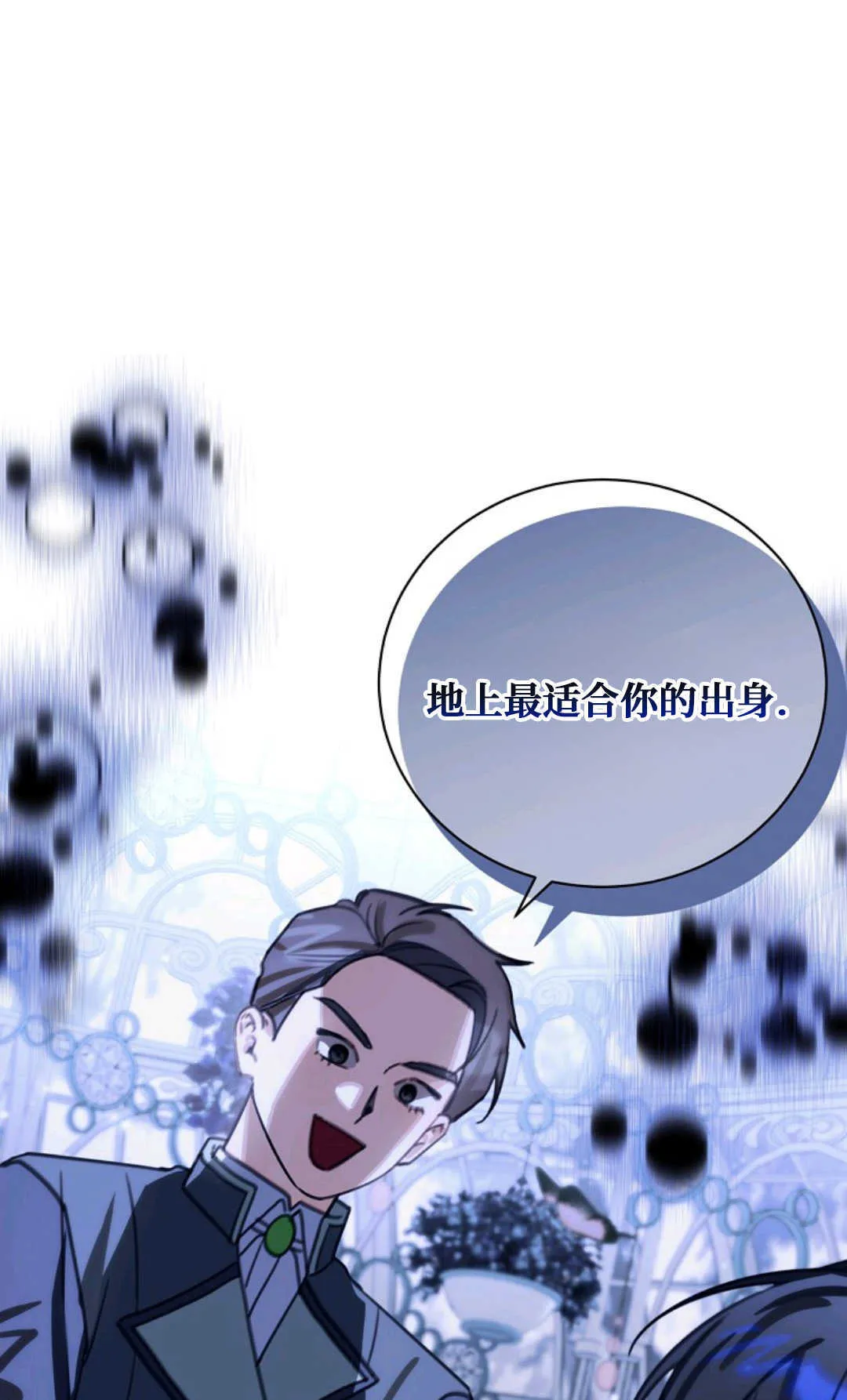 第17话 第35页