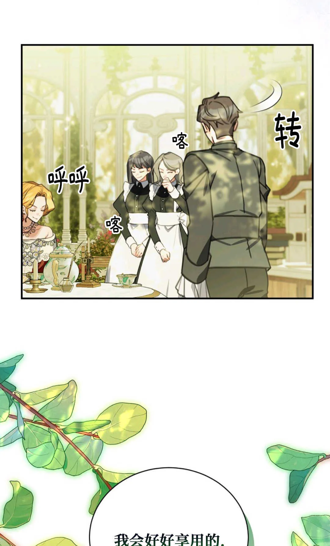 第17话 第37页
