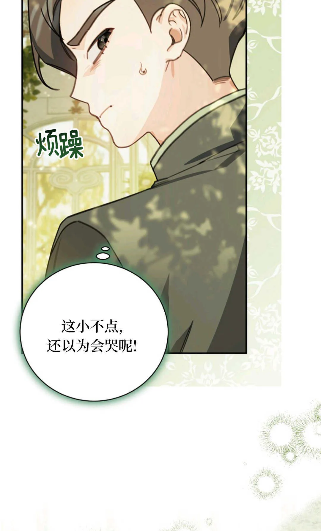 第17话 第41页