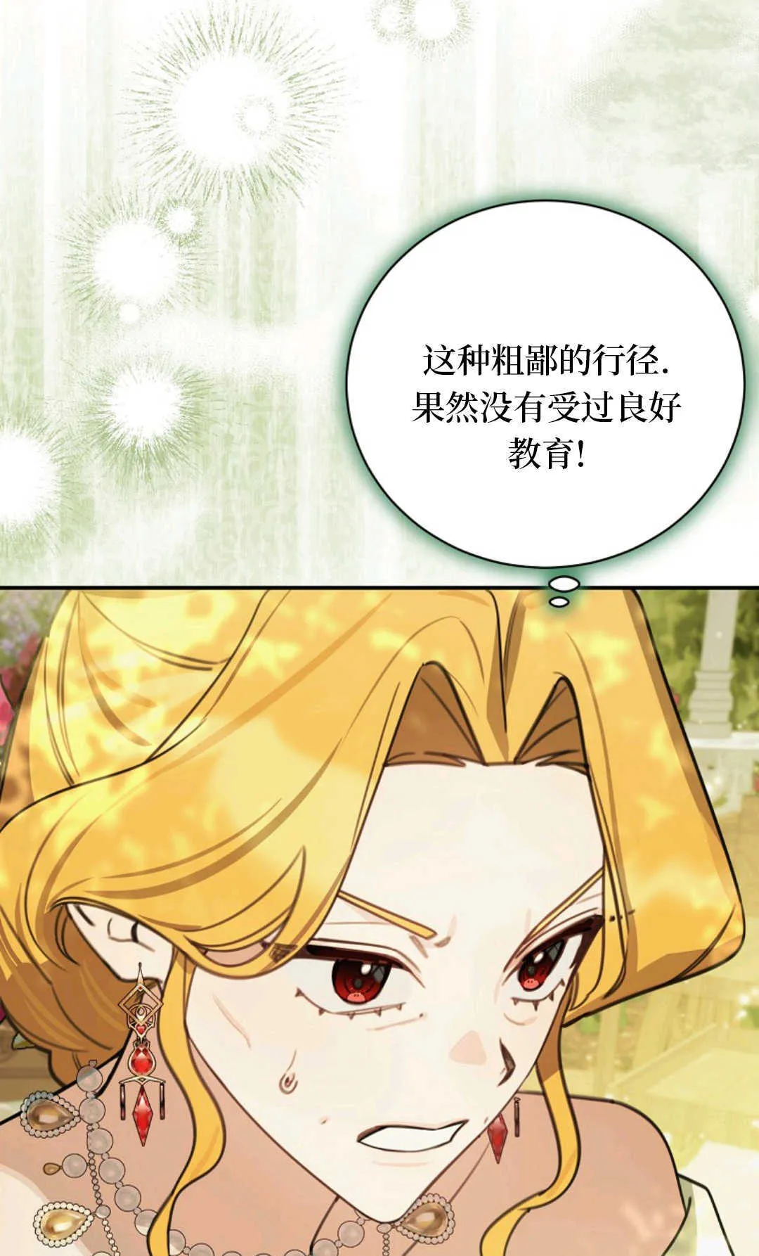 第17话 第42页