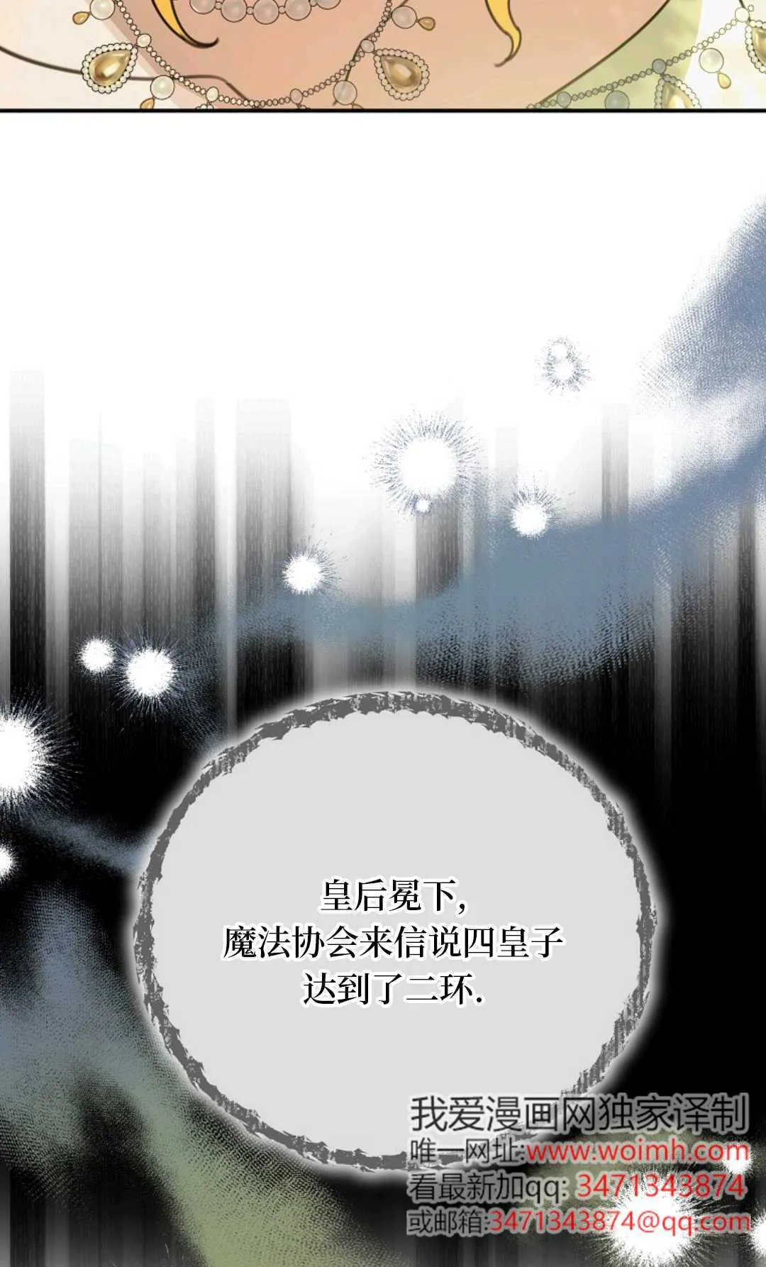 第17话 第43页