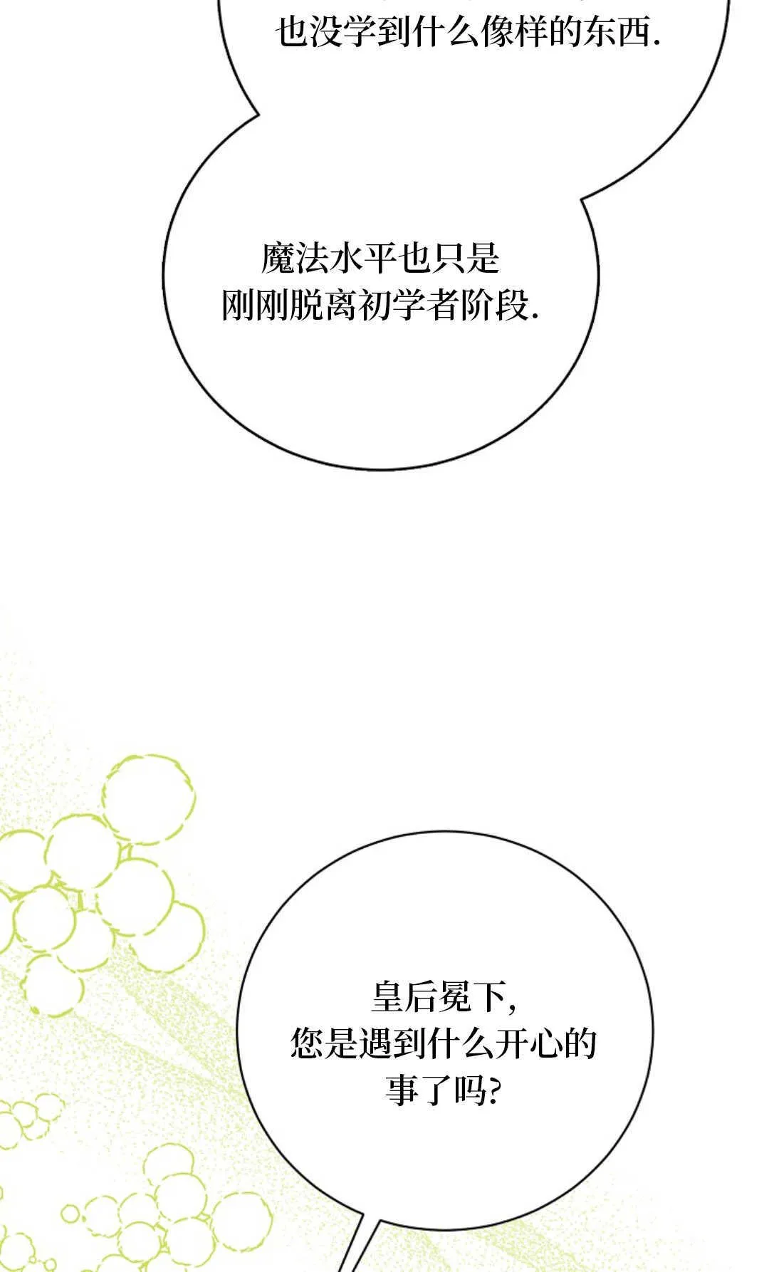 第17话 第45页
