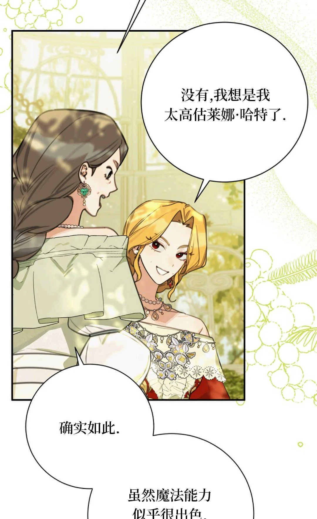 第17话 第46页