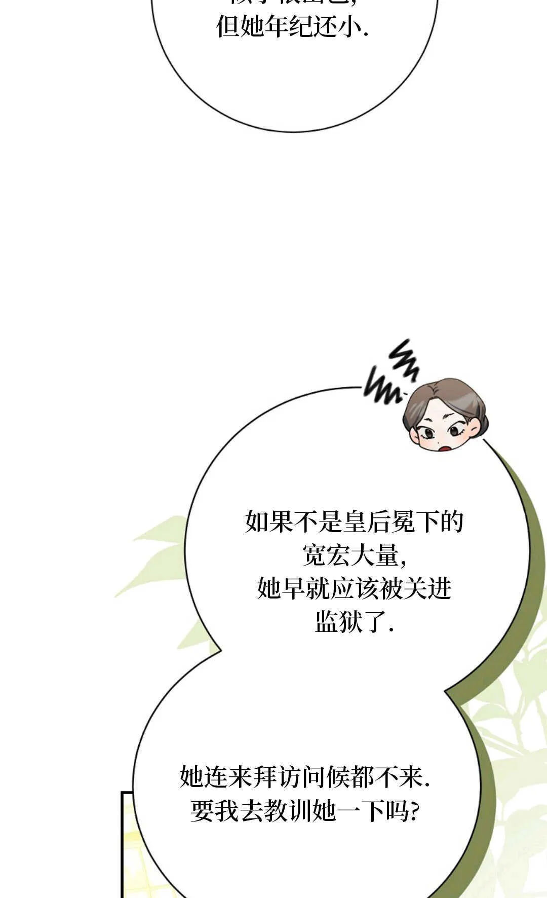 第17话 第47页